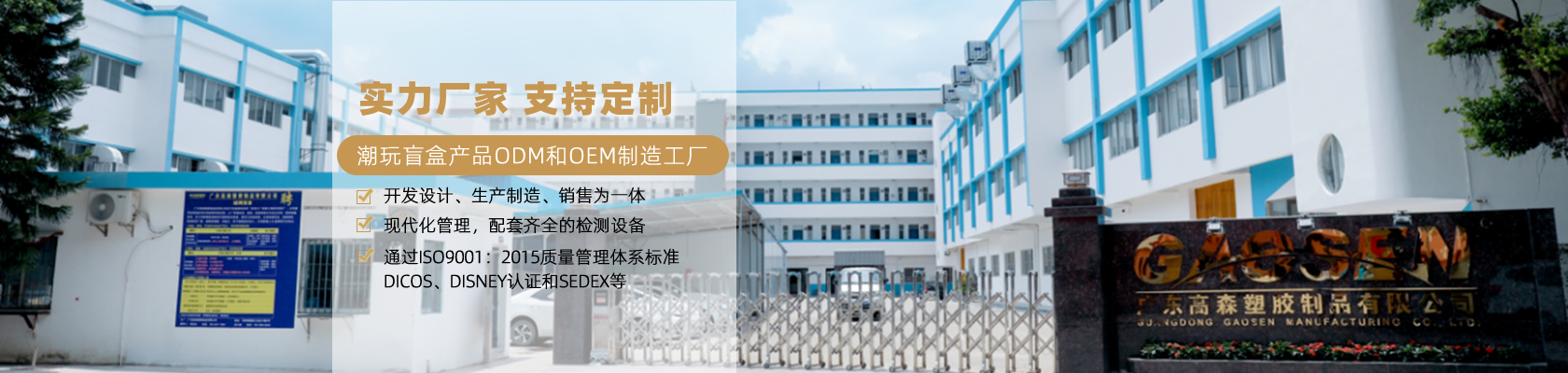 卡通玩具