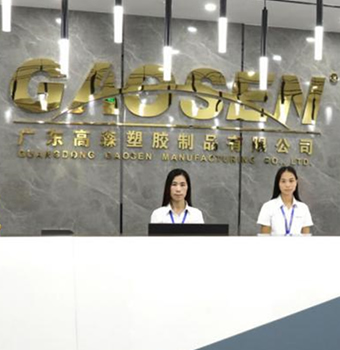 廣東久久嫩草国产成人一区塑膠製品有限公司