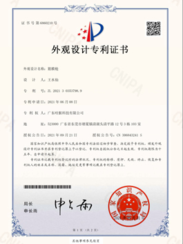 專利證書